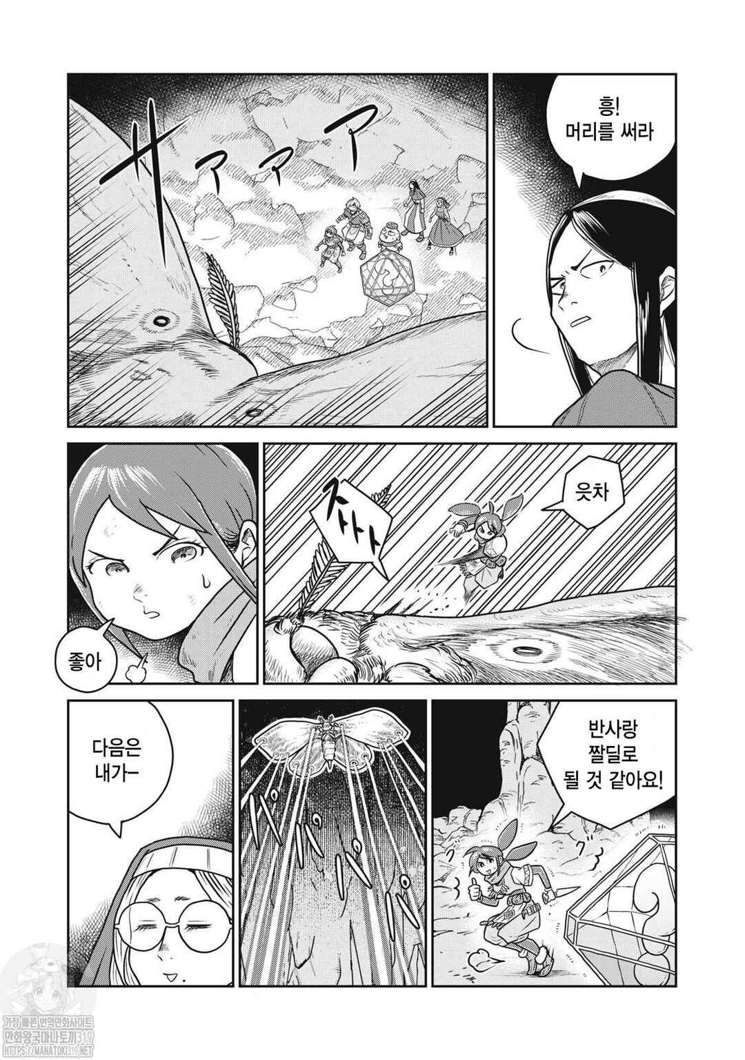 Kono Sekai wa Fukanzen Sugiru Chapter 94 - Page 9