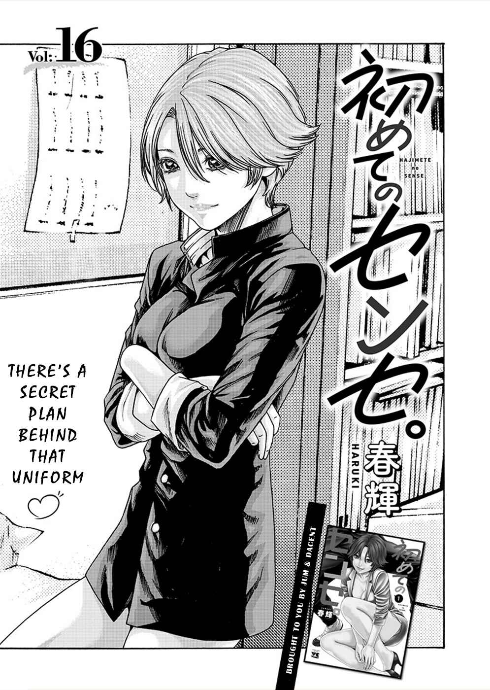 Hajimete no Sensei Chapter 16 - Page 1