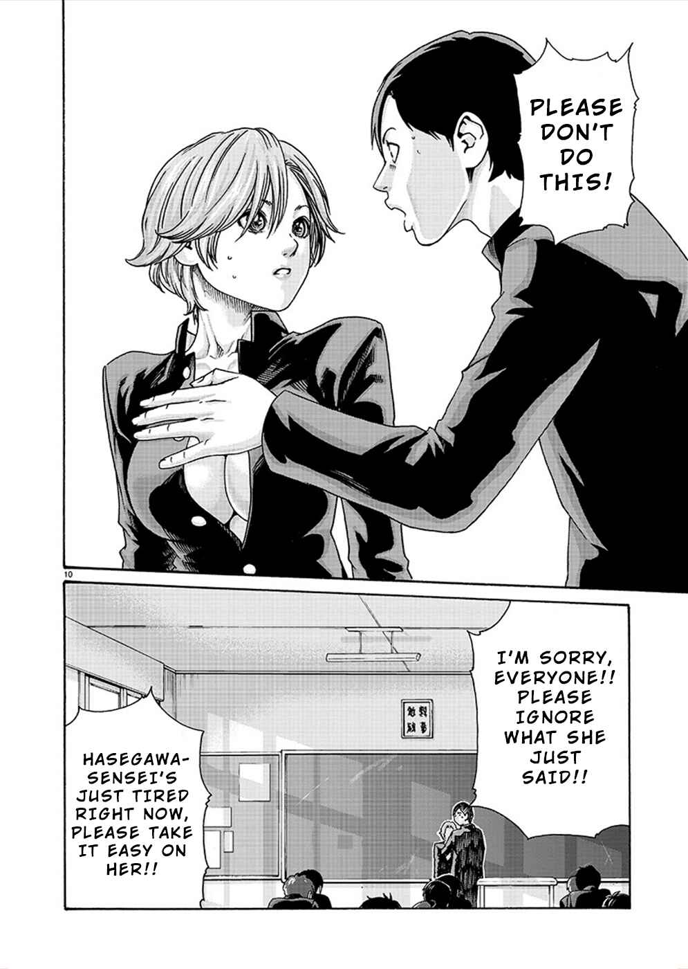 Hajimete no Sensei Chapter 16 - Page 10
