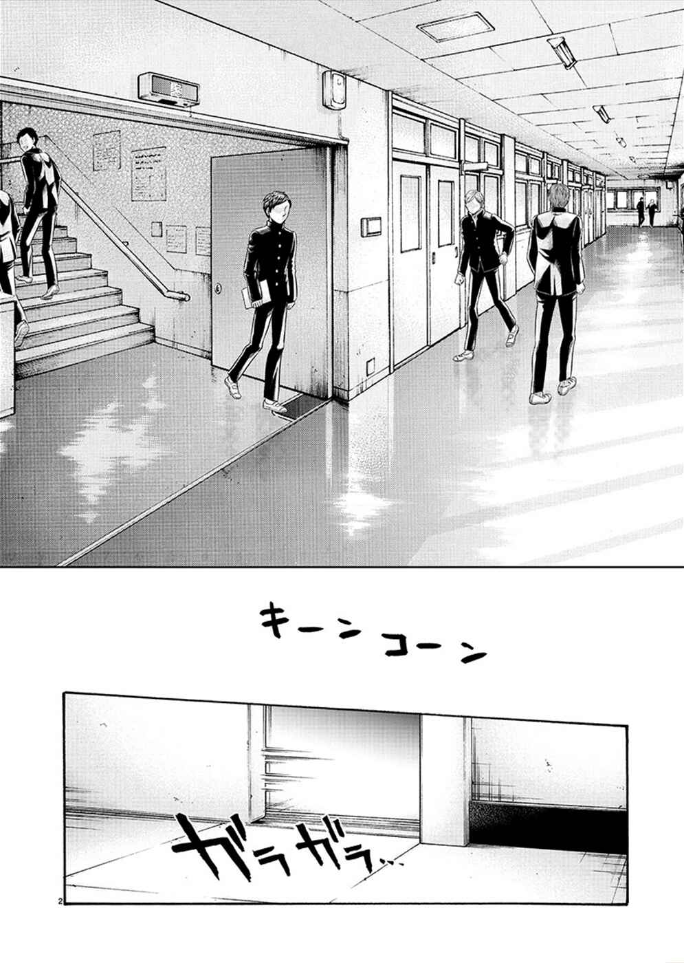 Hajimete no Sensei Chapter 16 - Page 2
