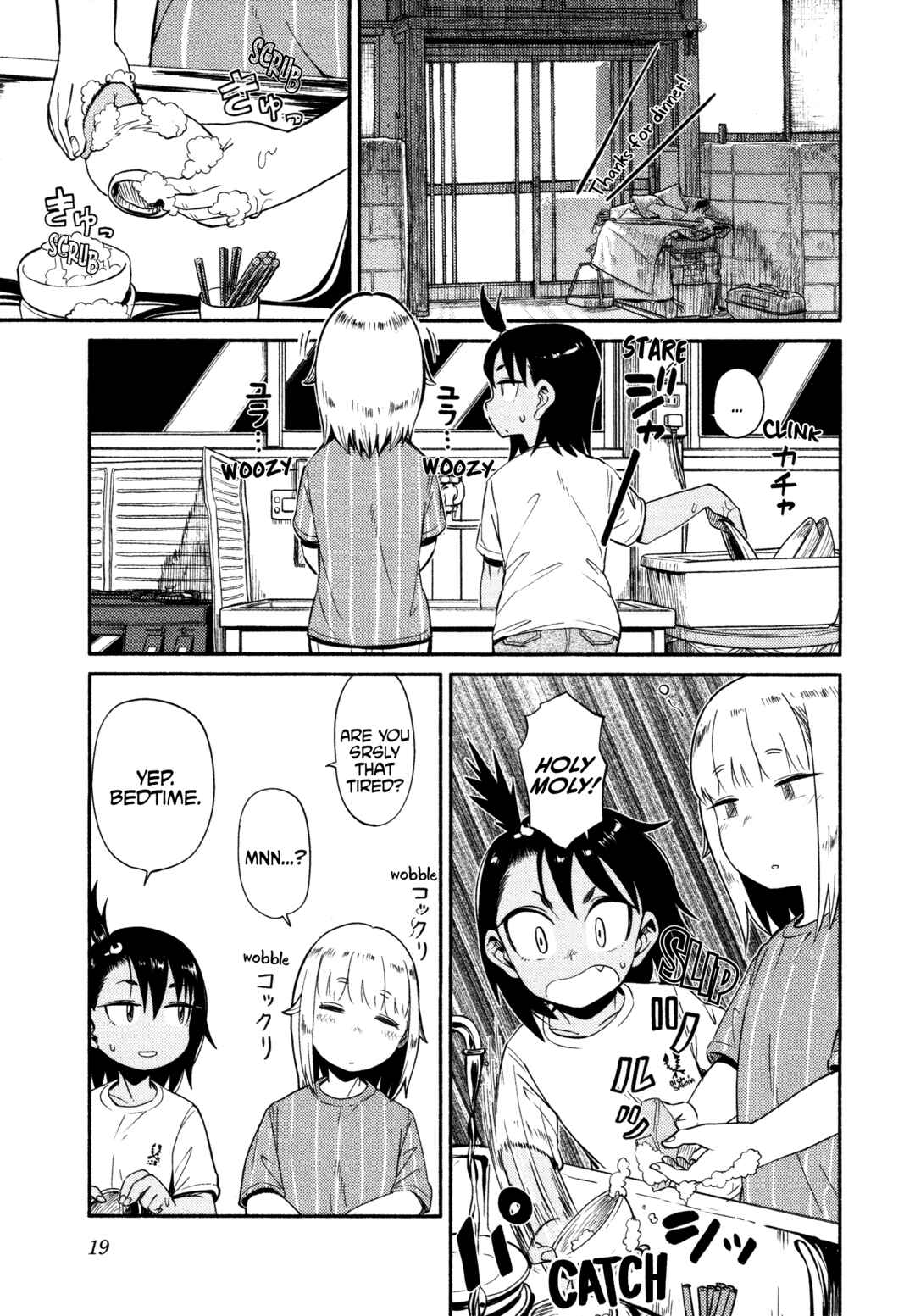 Houkago Teibou Nisshi Chapter 48 - Page 20