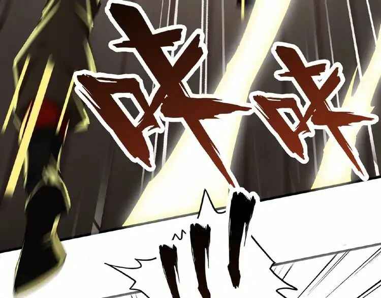 The Servant Is the Demon King?! Chapter 10 - Page 91