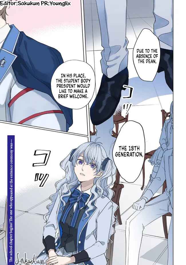 Akuyaku Reijou wa Ouji no Honsou (Dekiai) wo Shiranai Chapter 11 - Page 1