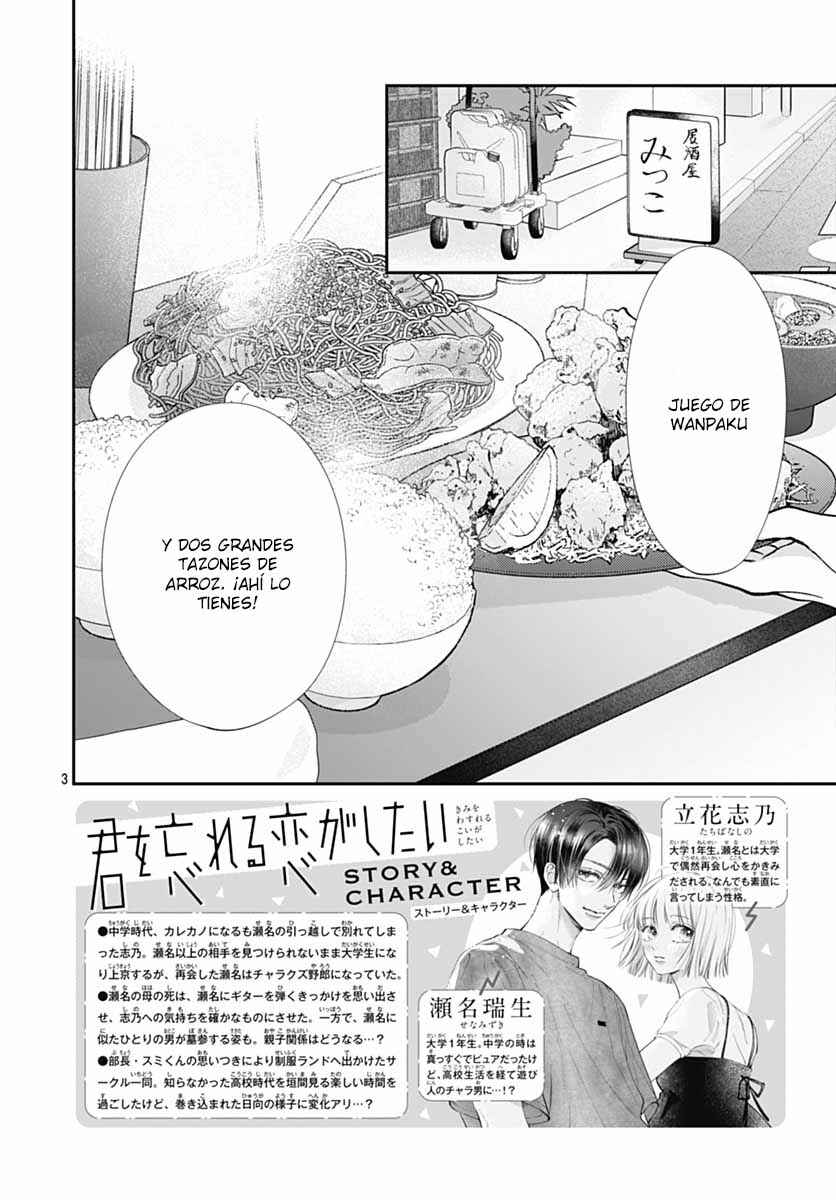 Kimi wo Wasureru Koi ga Shitai Chapter 18 - Page 6