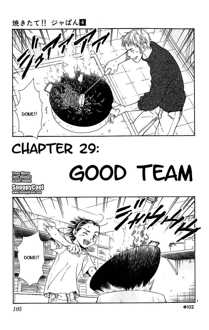Yakitate!! Japan Chapter 29 - Page 1