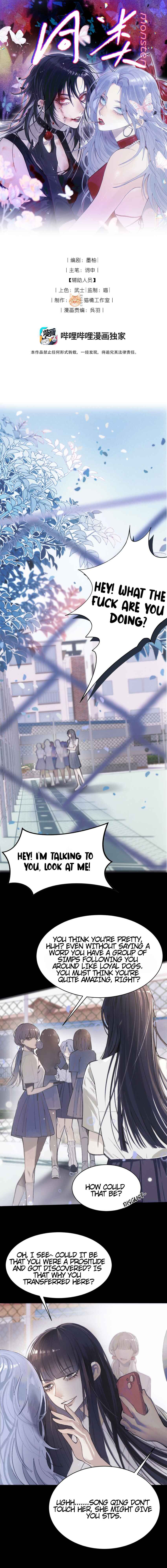Our Similarities Chapter 1 - Page 2