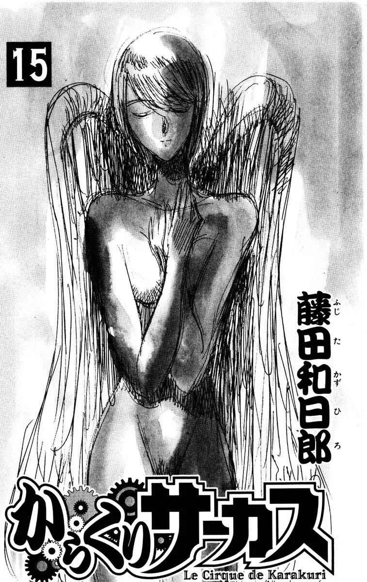 Karakuri Circus Chapter 137 - Page 3