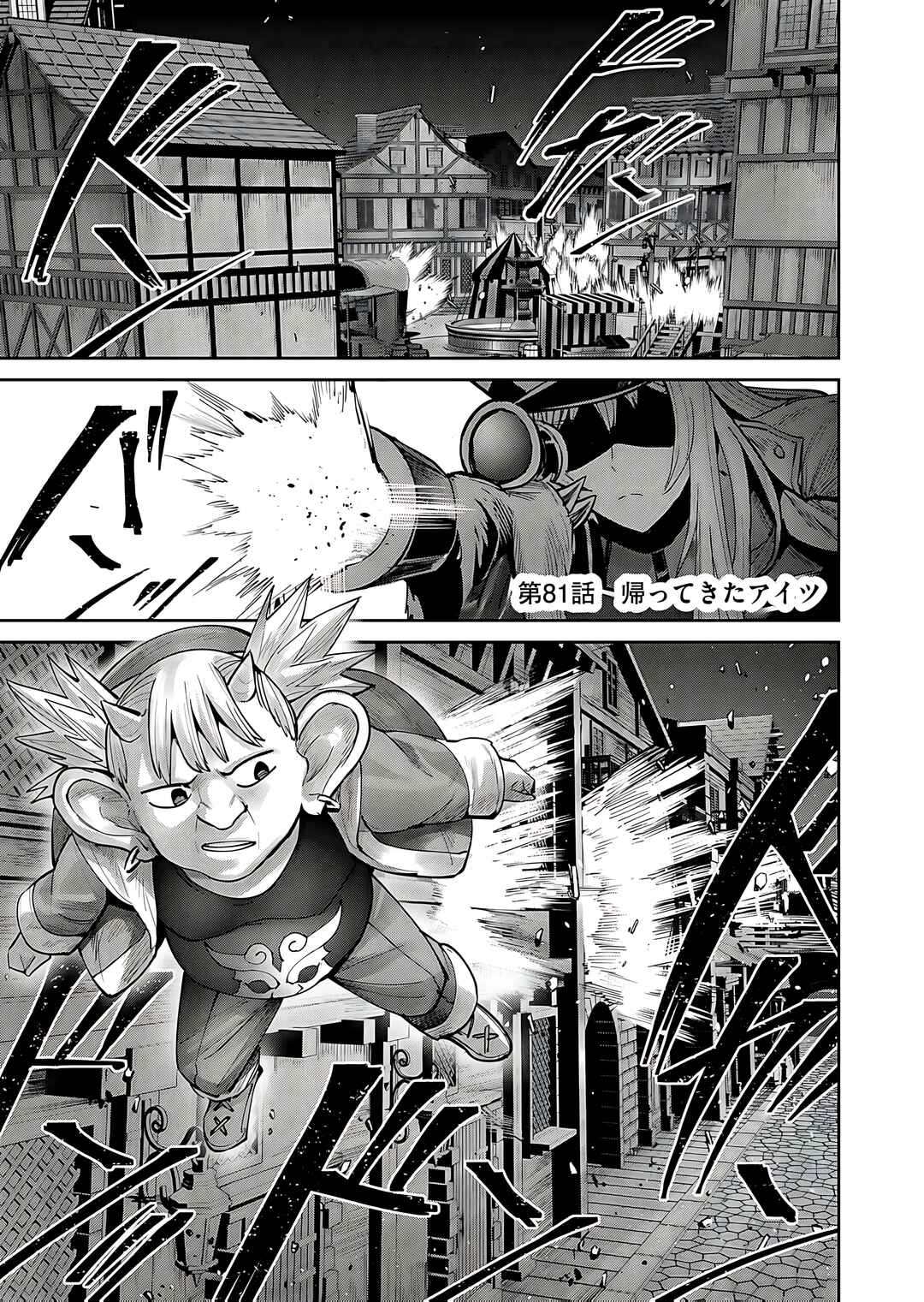 Kichiku Eiyuu Chapter 81 - Page 3