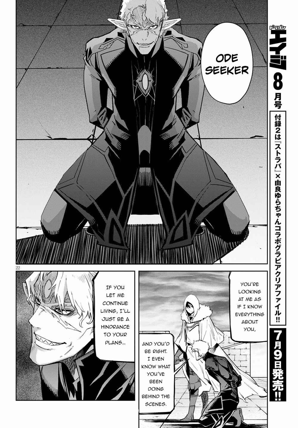 Game of Familia - Kazoku Senki Chapter 34 - Page 23
