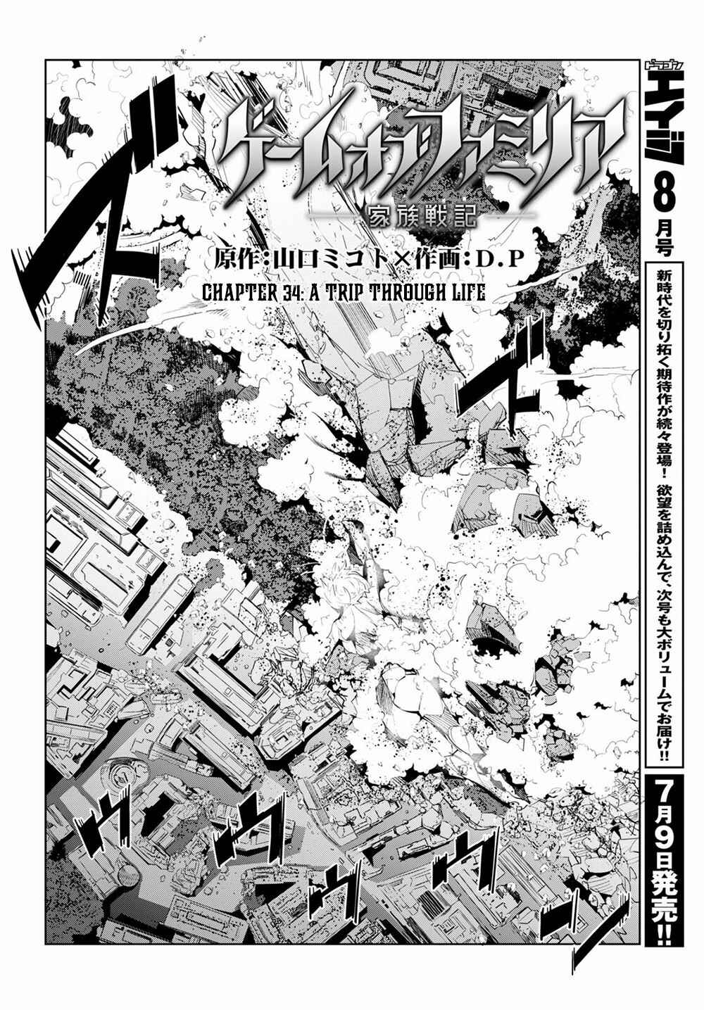 Game of Familia - Kazoku Senki Chapter 34 - Page 3