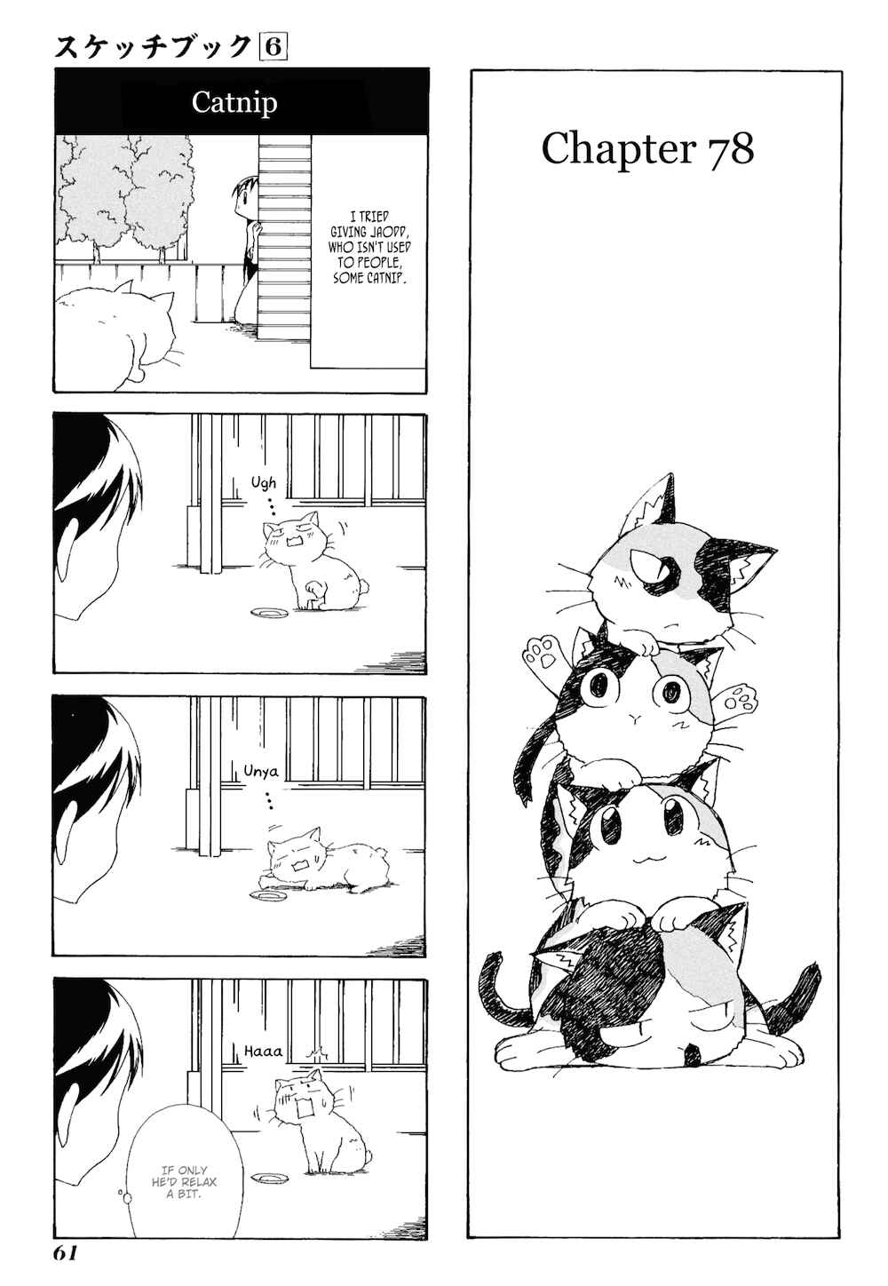 Sketchbook Chapter 78 - Page 1