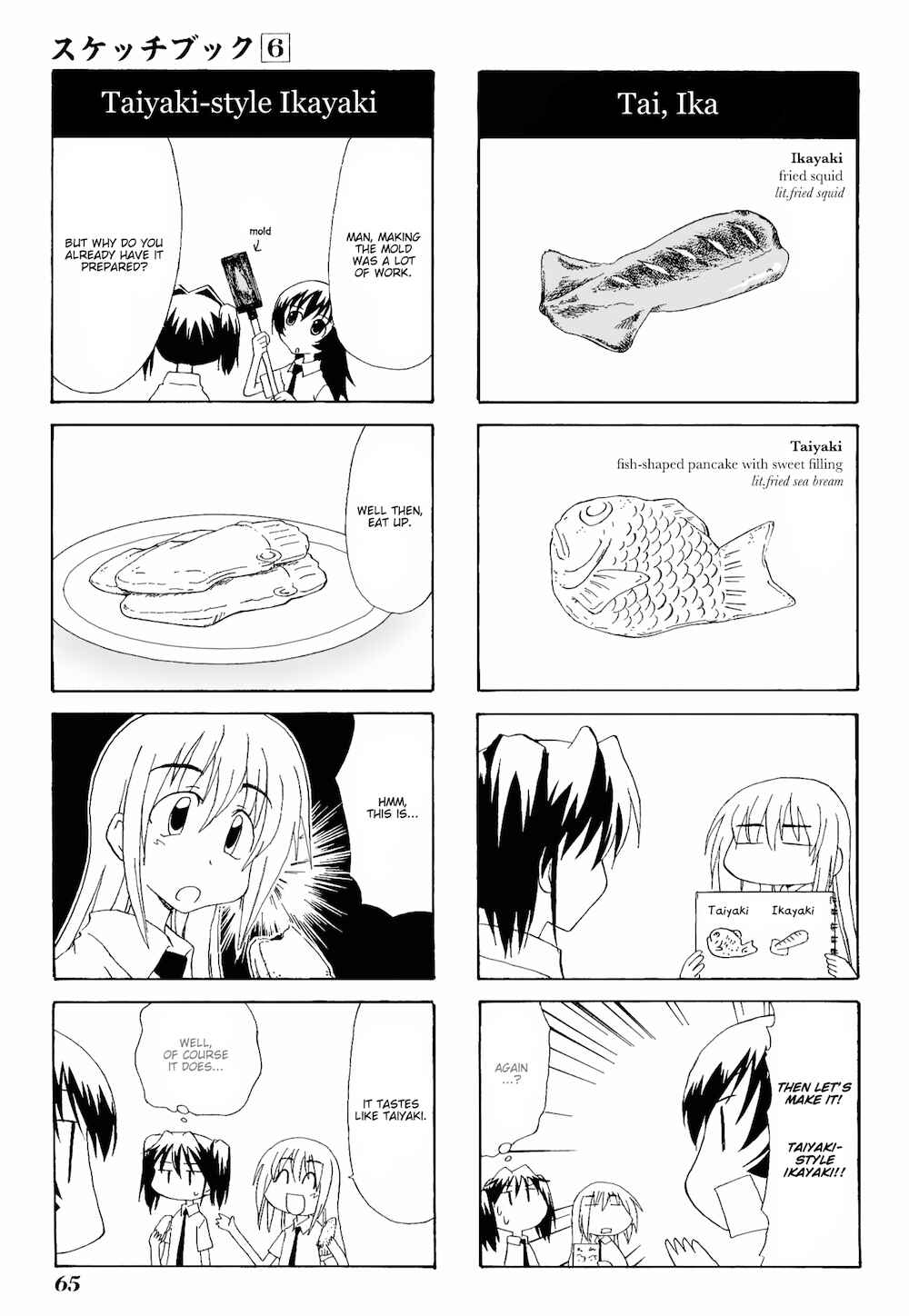 Sketchbook Chapter 78 - Page 5