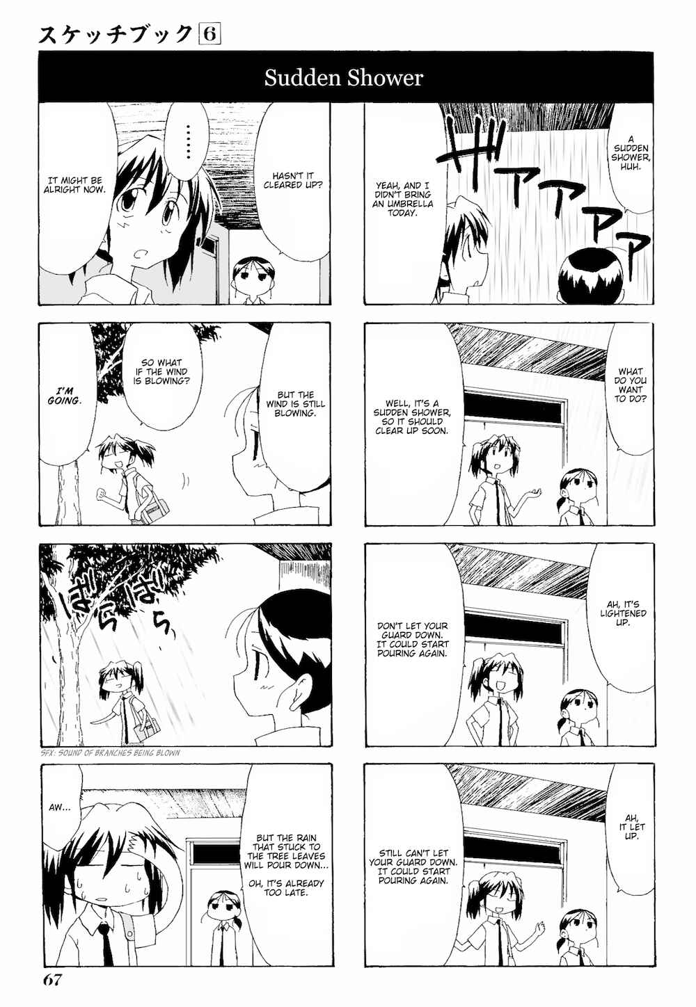 Sketchbook Chapter 78 - Page 7