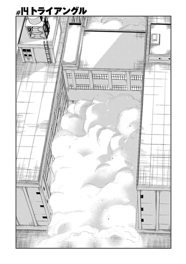 HITS Chapter 14 - Page 1