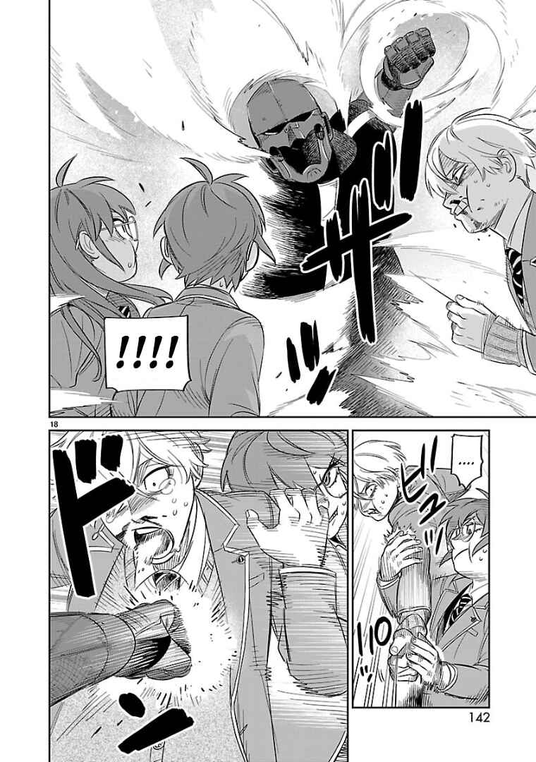 HITS Chapter 14 - Page 16