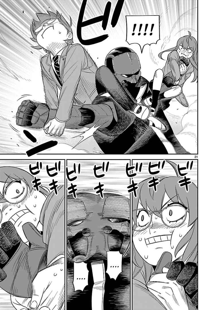 HITS Chapter 14 - Page 19