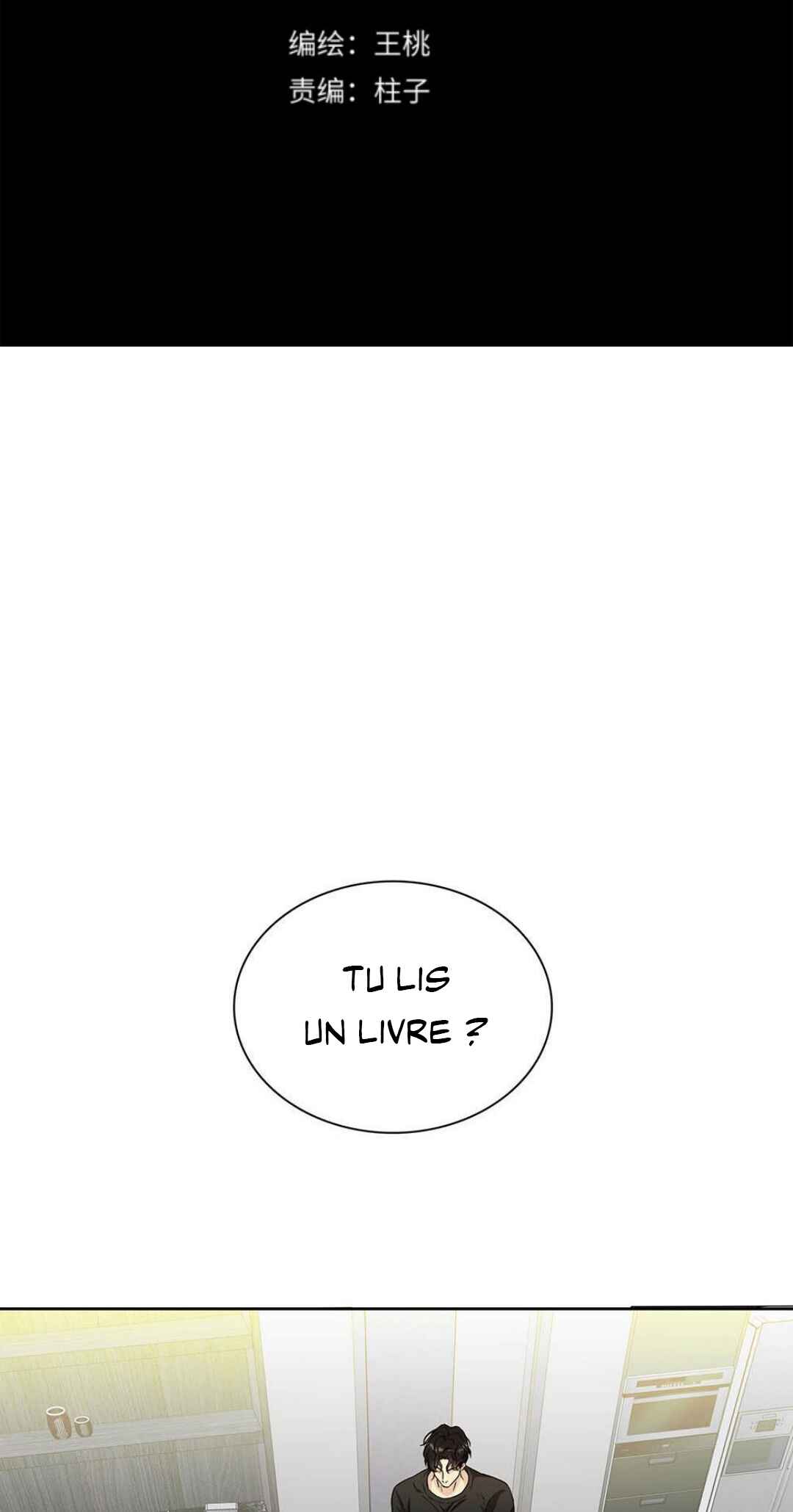 Debt of Love Chapter 26 - Page 4