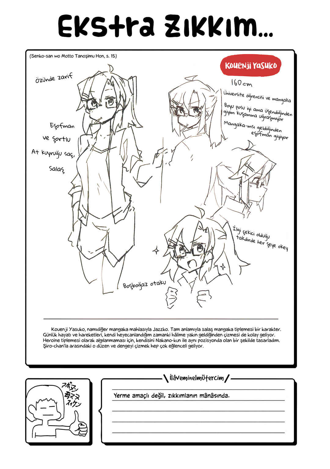 Sewayaki Kitsune no Senko-san Chapter 3 - Page 21