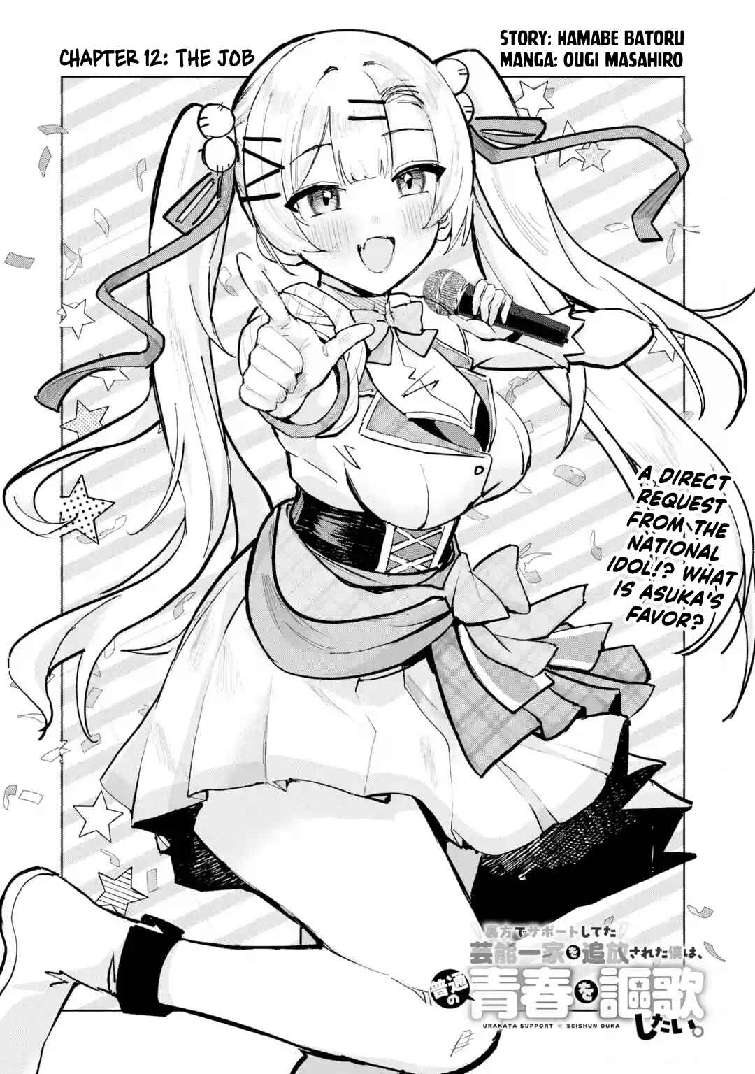 Urakata de Support Shiteta Geinou Ikka wo Tsuihou Sareta Boku wa, Futsuu no Seishun wo Ouka Shitai Chapter 12 - Page 2