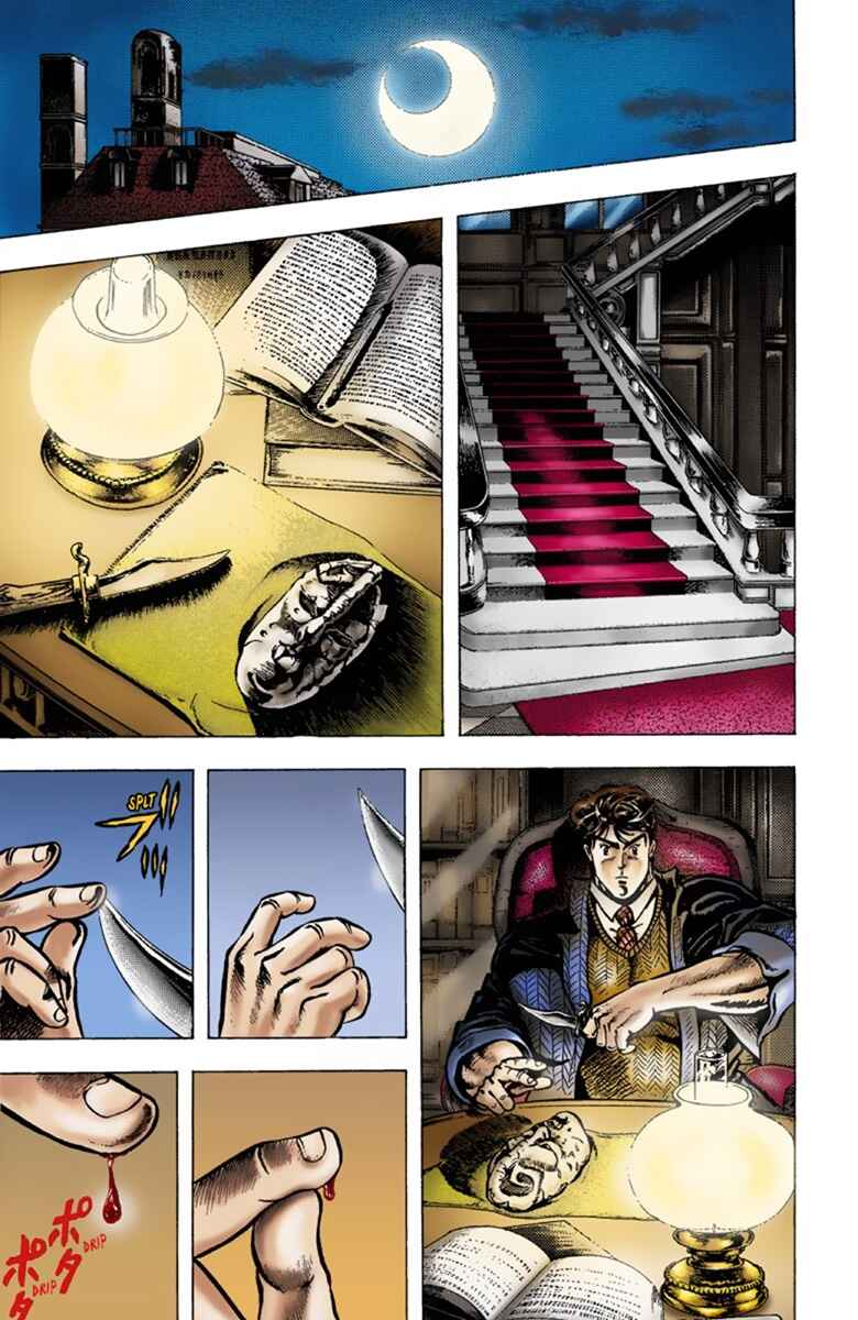 JoJo no Kimyou na Bouken: Part 1 - Phantom Blood Color-ban Chapter 6 - Page 17