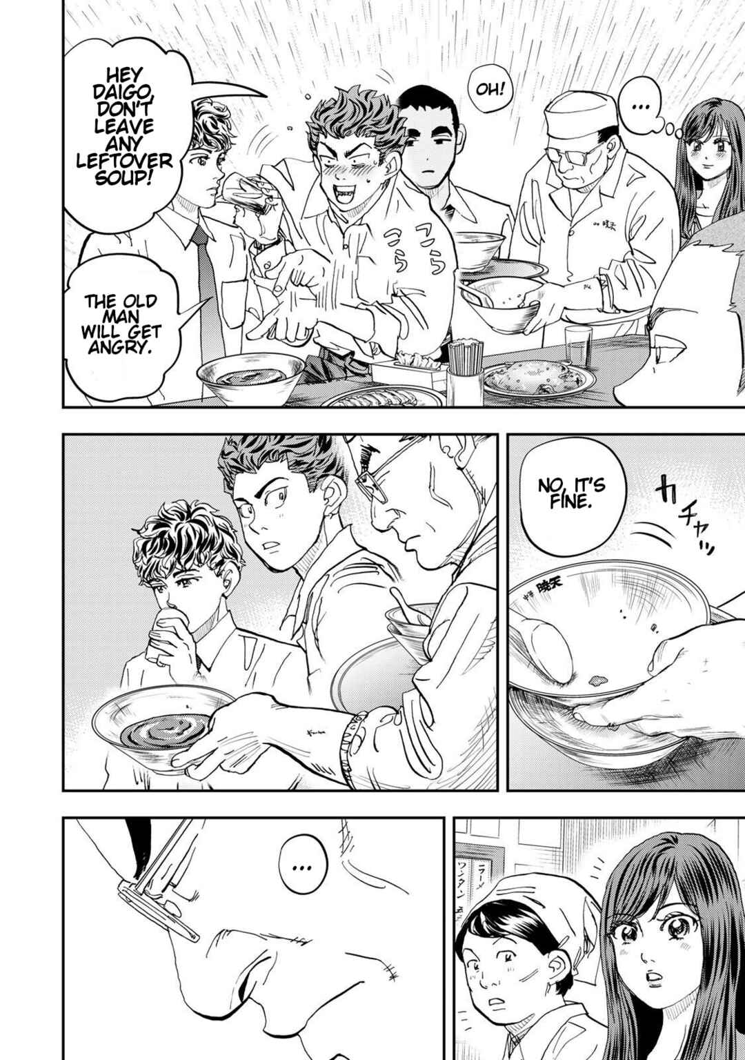 Megumi no Daigo - Kyuukoku no Orange Chapter 4 - Page 30