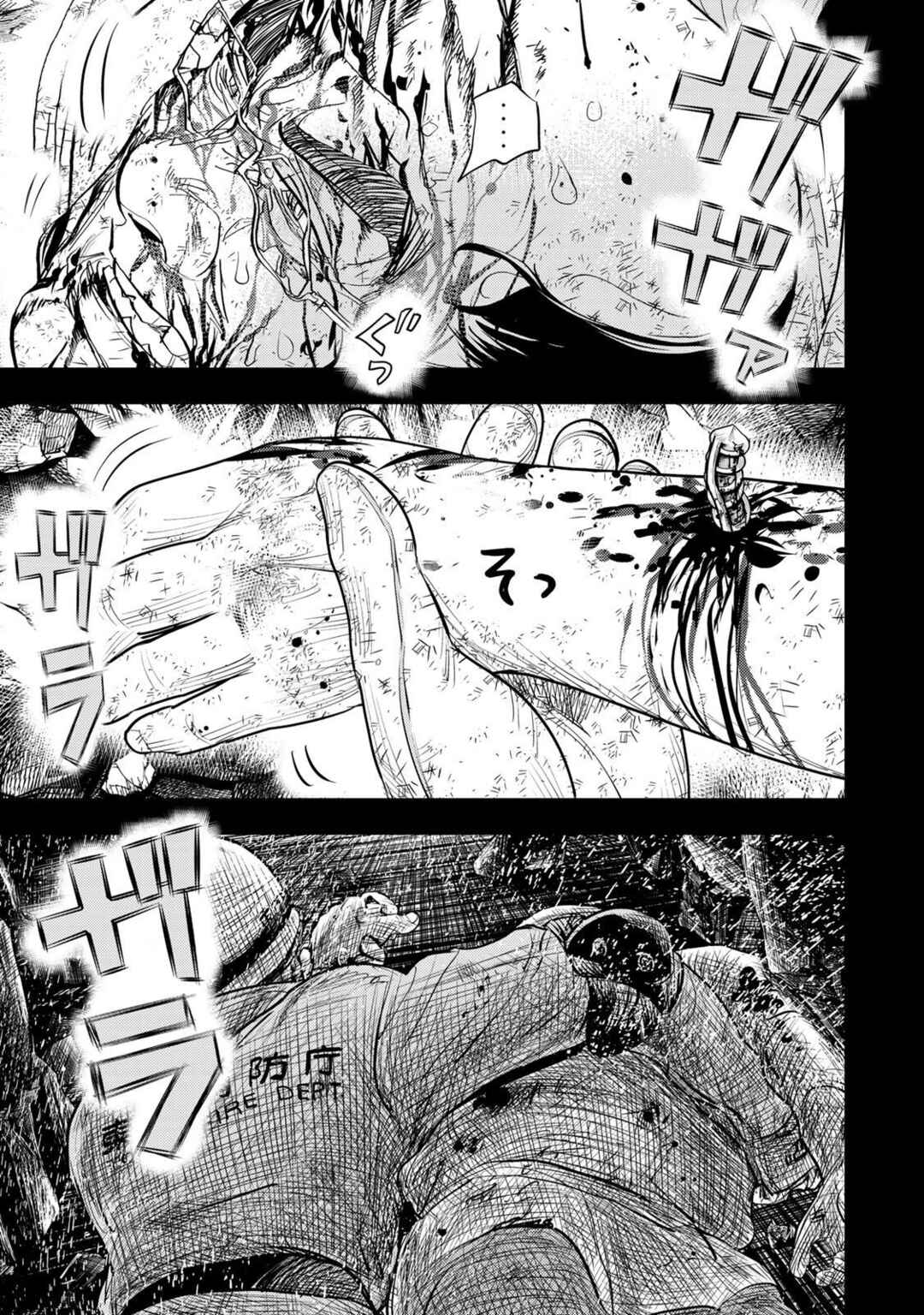 Megumi no Daigo - Kyuukoku no Orange Chapter 4 - Page 51