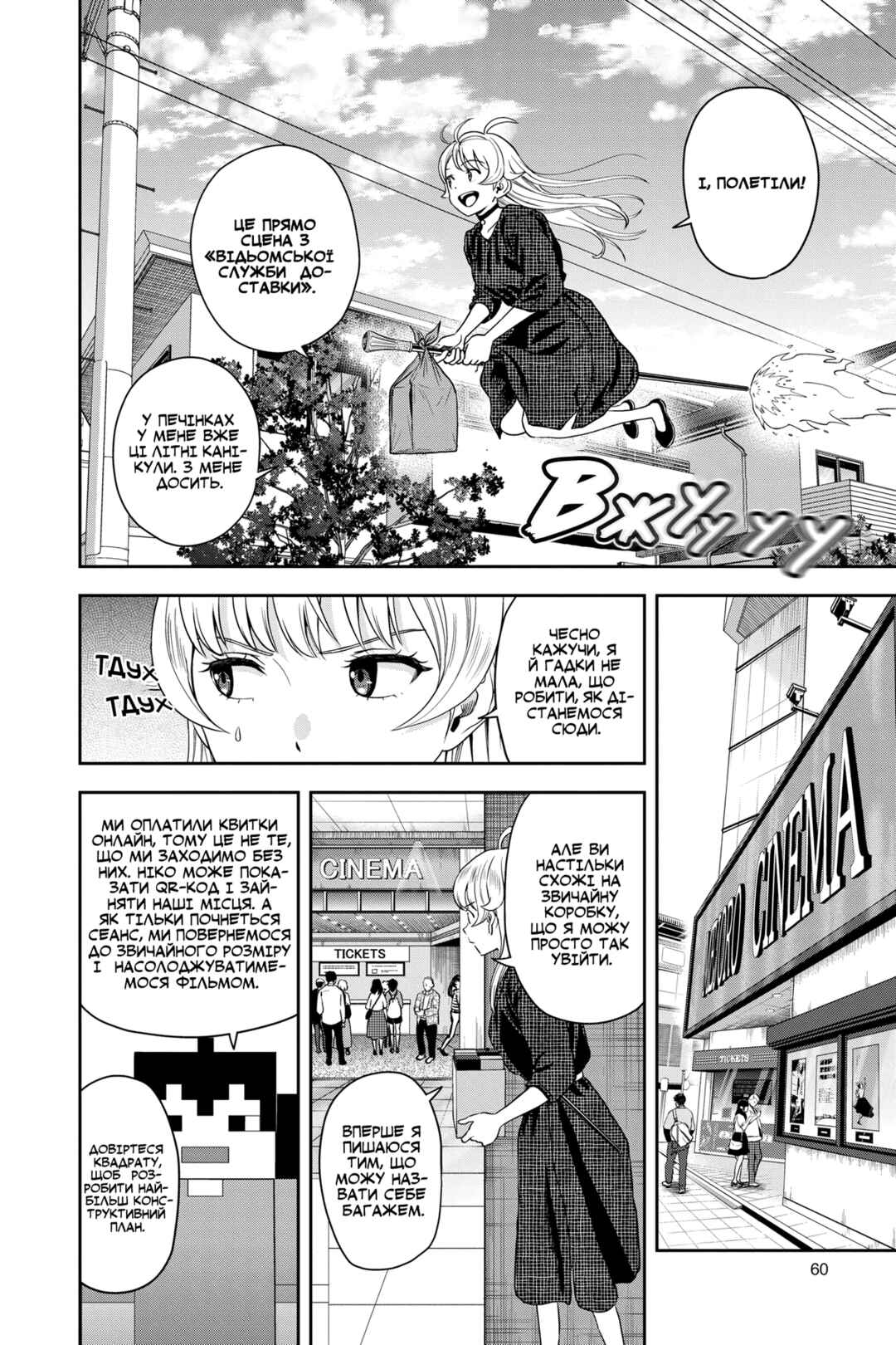 Witch Watch Chapter 46 - Page 14
