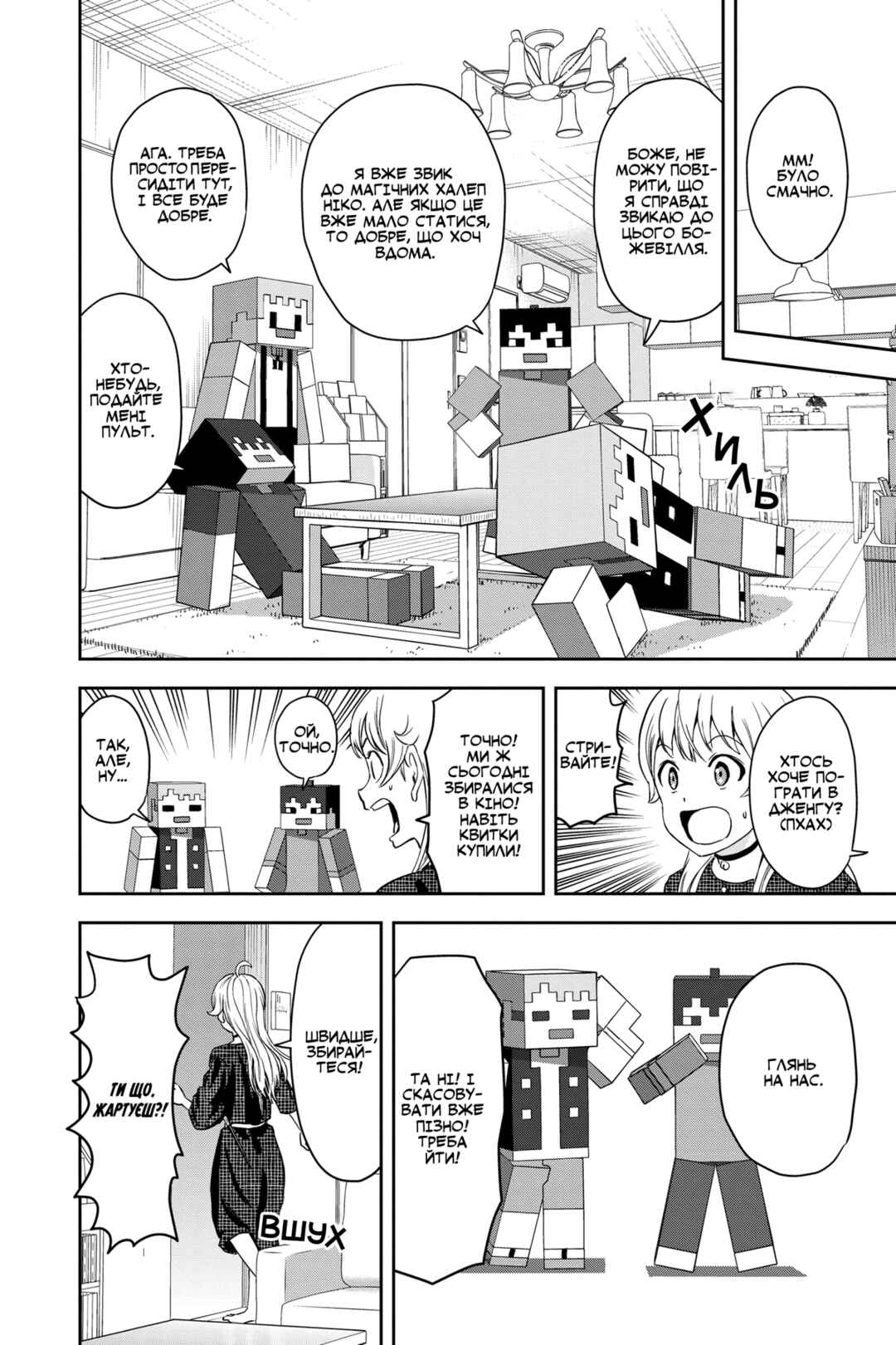 Witch Watch Chapter 46 - Page 8