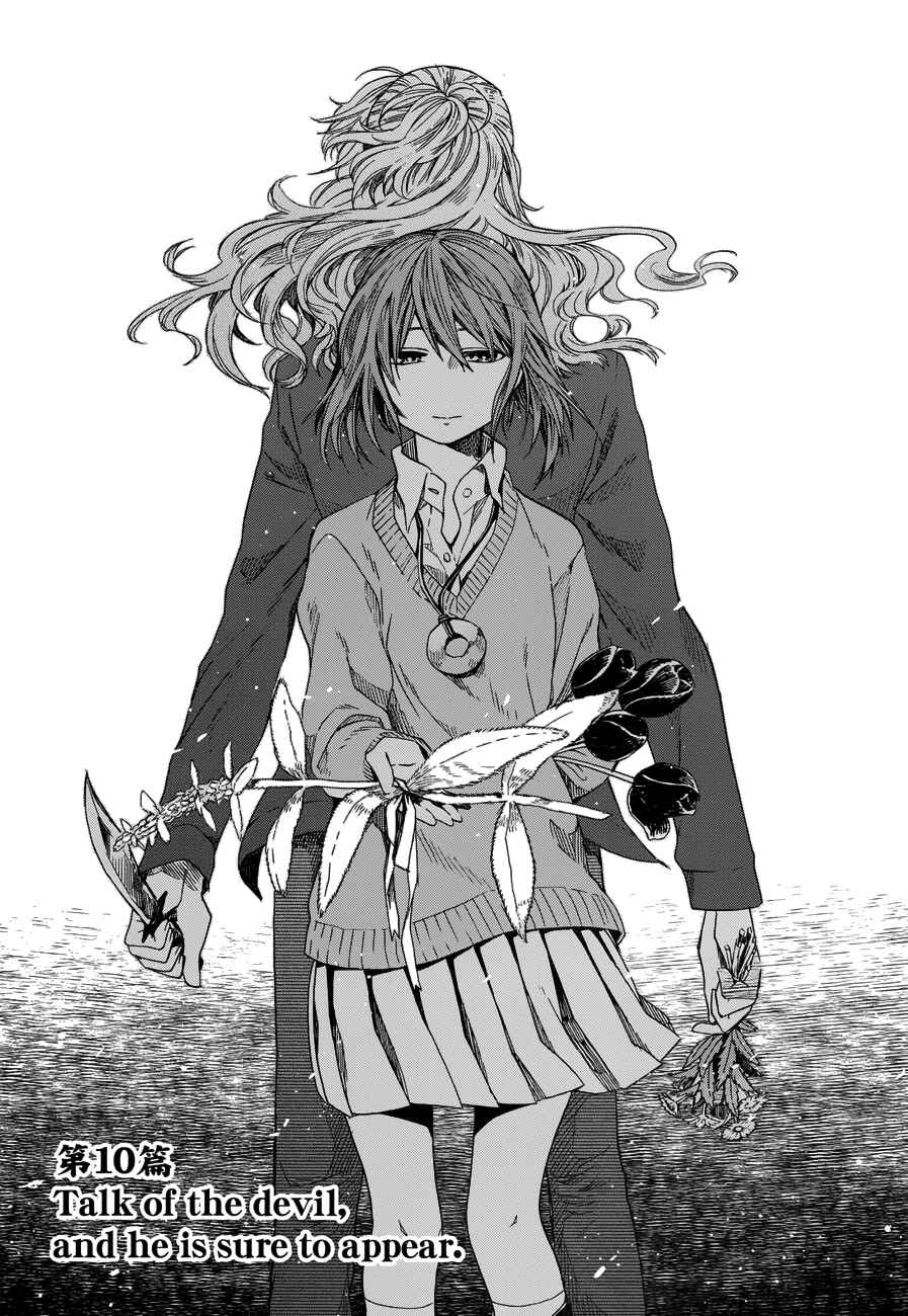 The Ancient Magus' Bride Chapter 10 - Page 2