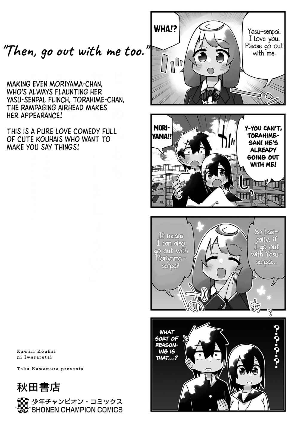 Kawaii Kouhai ni Iwasaretai Chapter 77.5 - Page 12