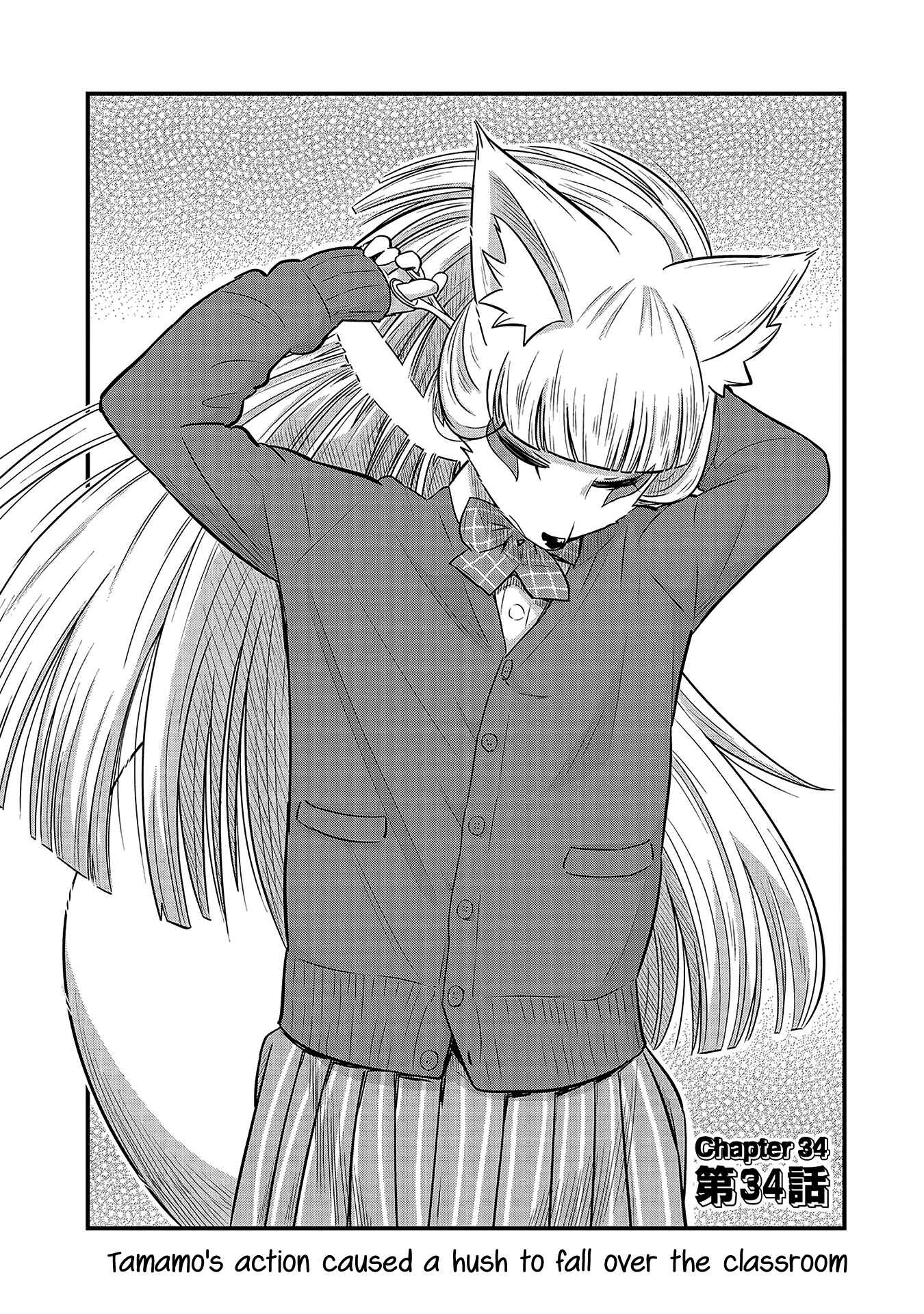 Tamamo-chan’s a Fox! Chapter 34 - Page 2