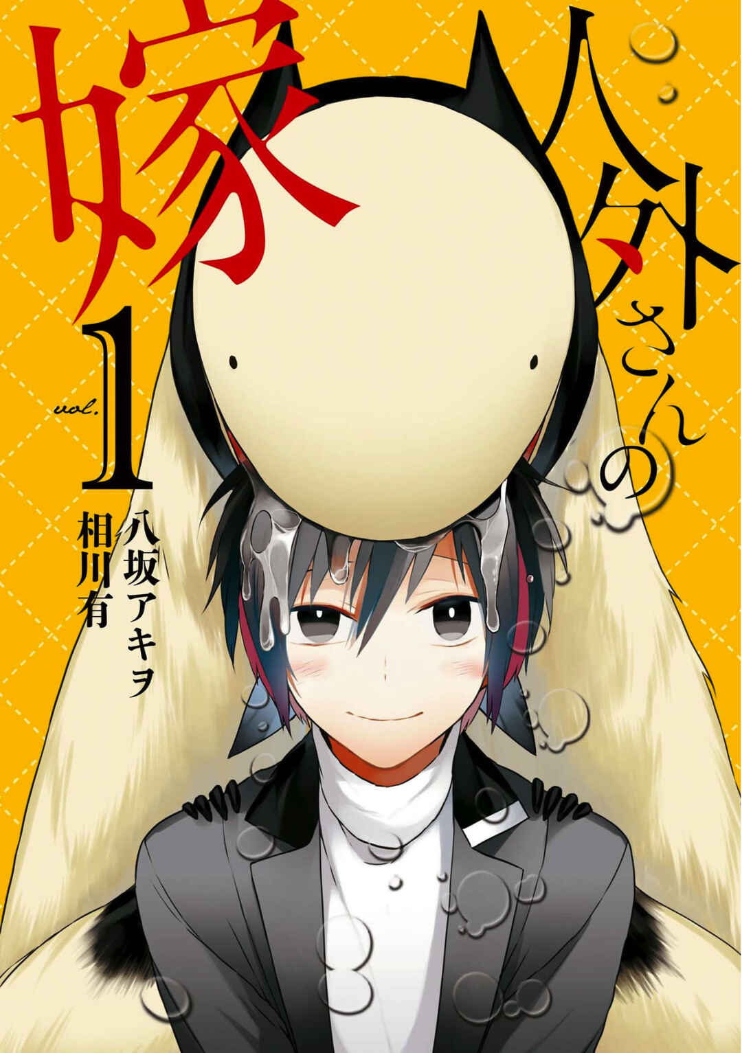 Jingai-san no Yome Chapter 1 - Page 3