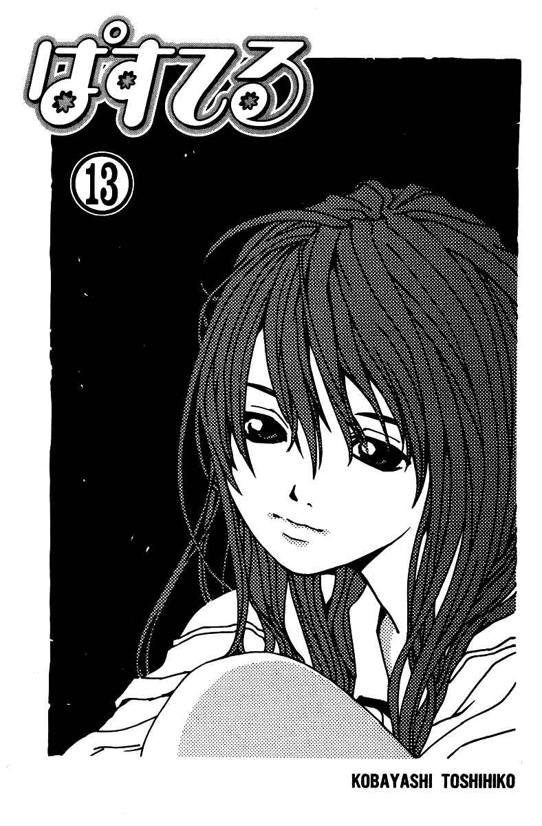 Pastel Chapter 73 - Page 4