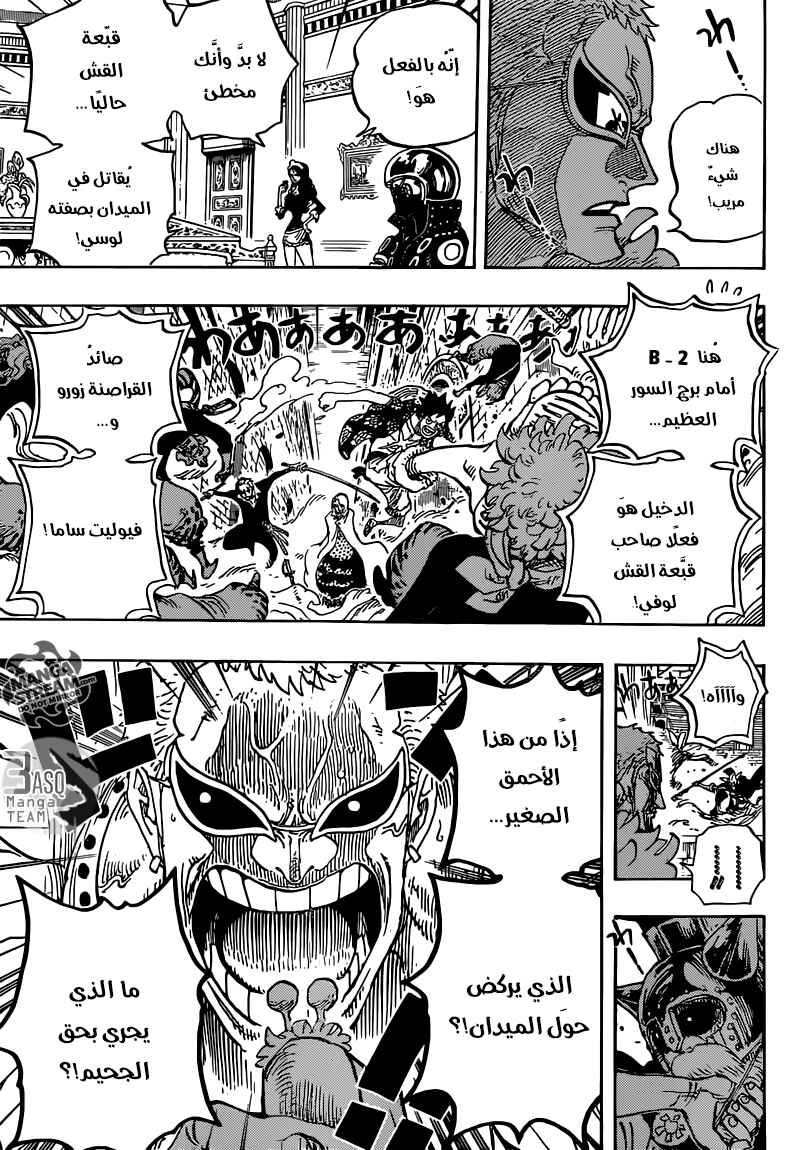 One Piece Chapter 736 - Page 13