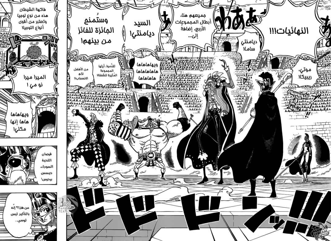 One Piece Chapter 736 - Page 2