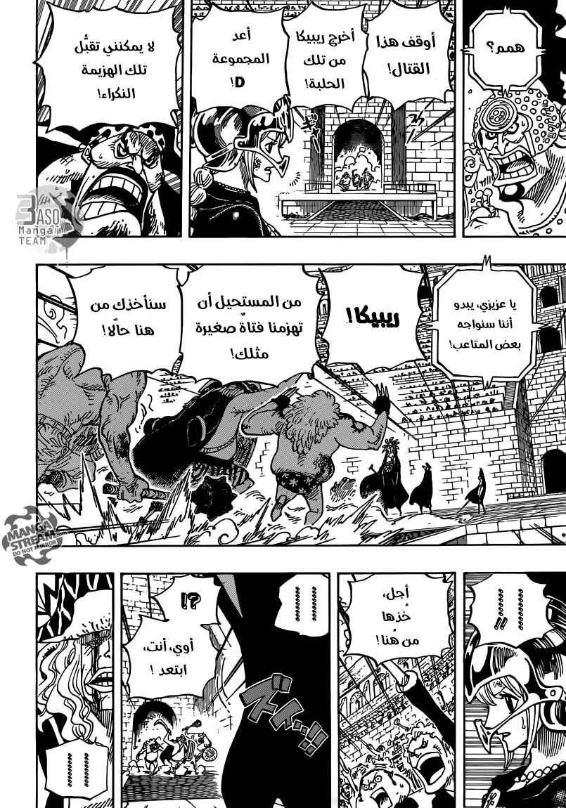 One Piece Chapter 736 - Page 3
