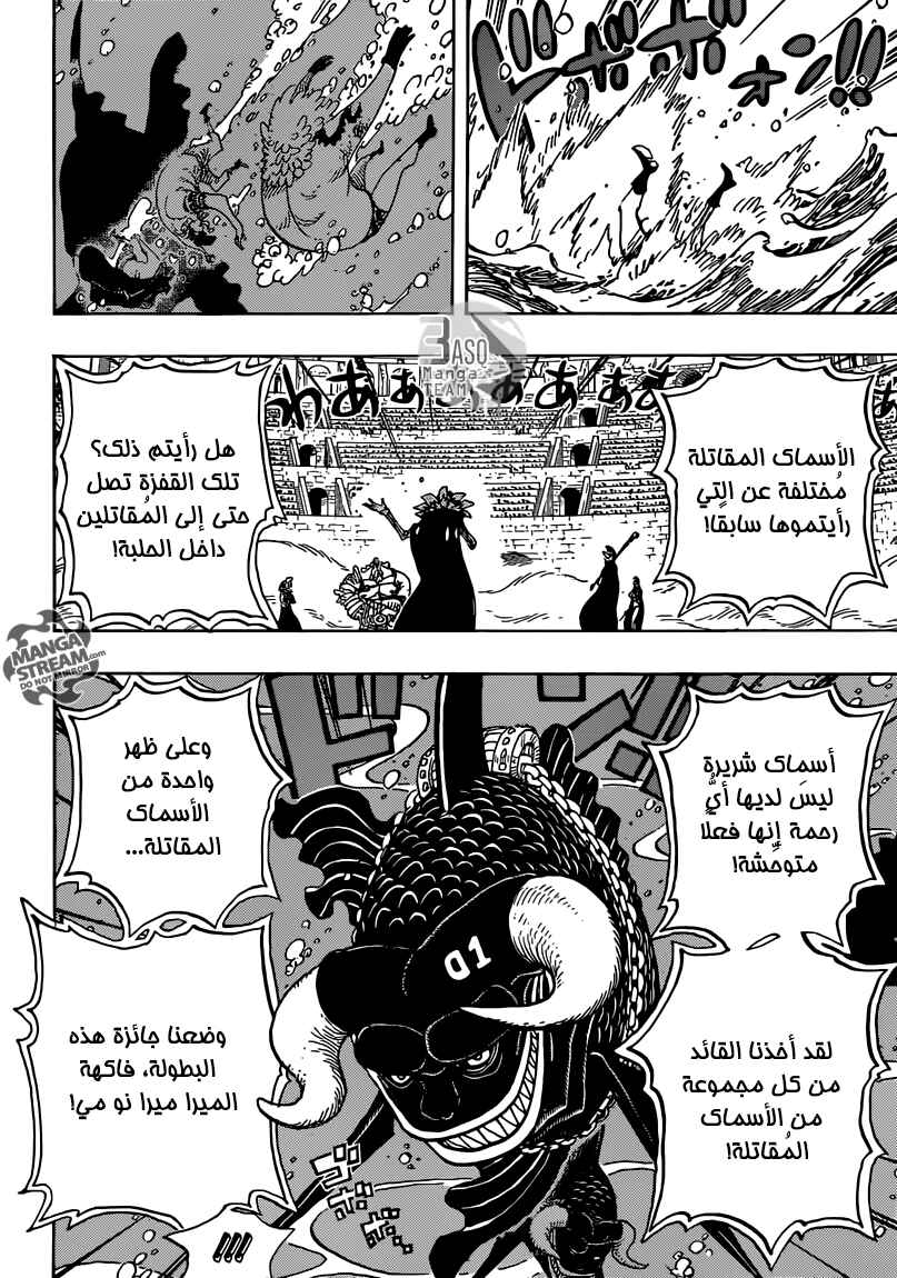 One Piece Chapter 736 - Page 7