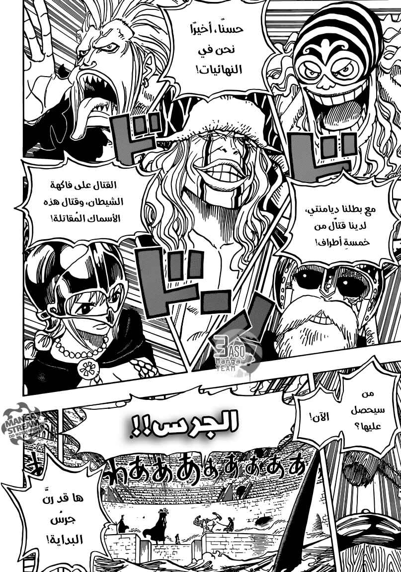 One Piece Chapter 736 - Page 9