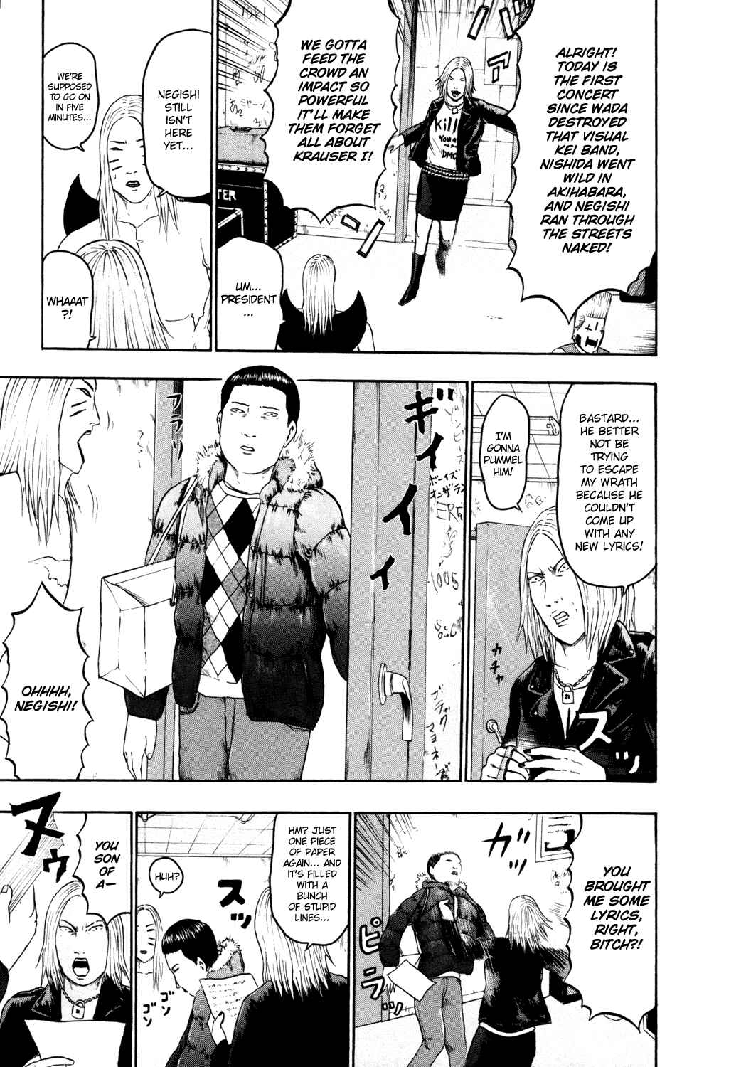 Detroit Metal City Chapter 62 - Page 11