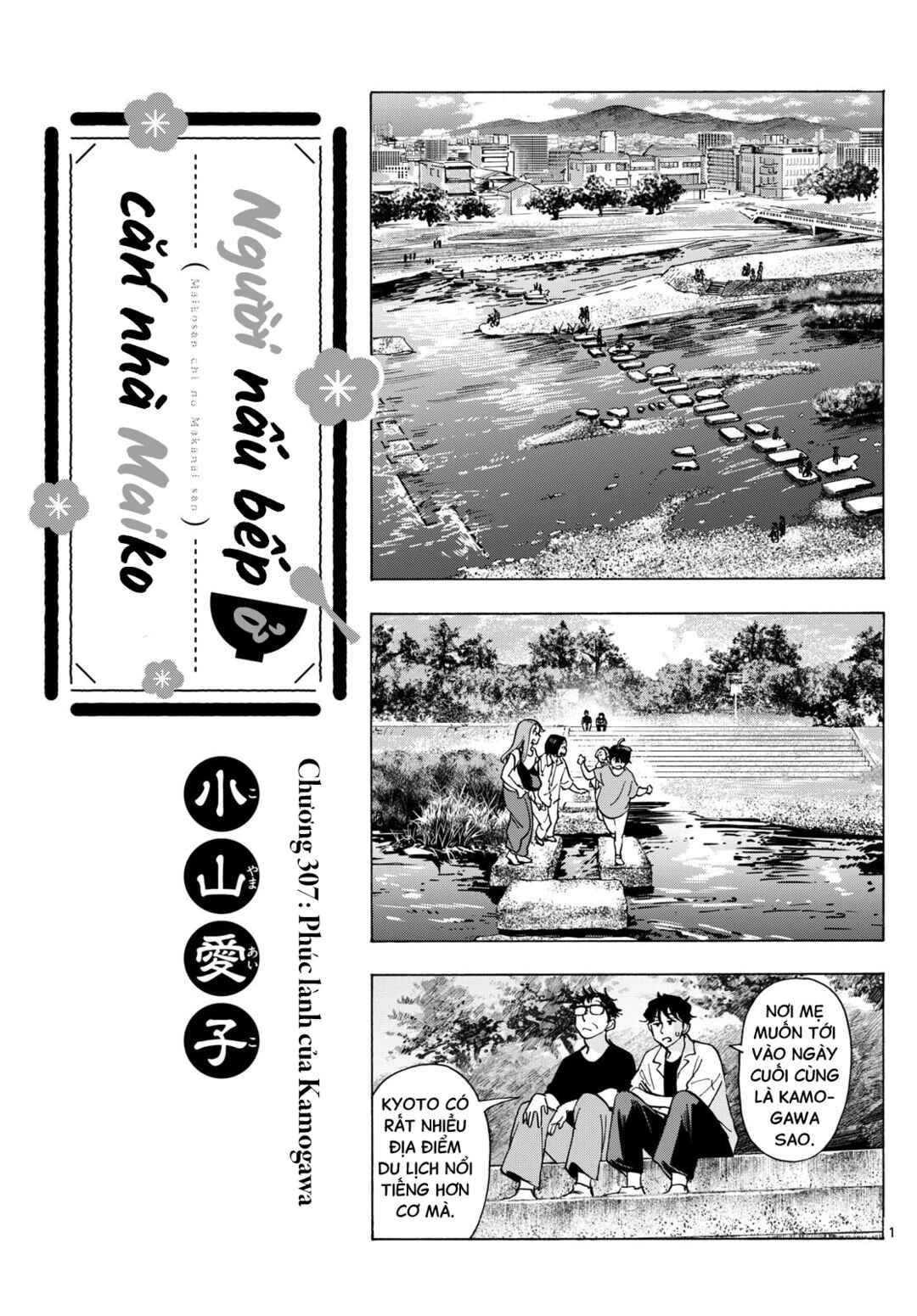 Maiko-san Chi no Makanai-san Chapter 307 - Page 1