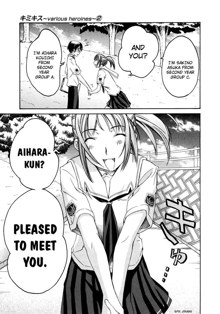 KimiKiss: Various Heroines Chapter 9 - Page 17