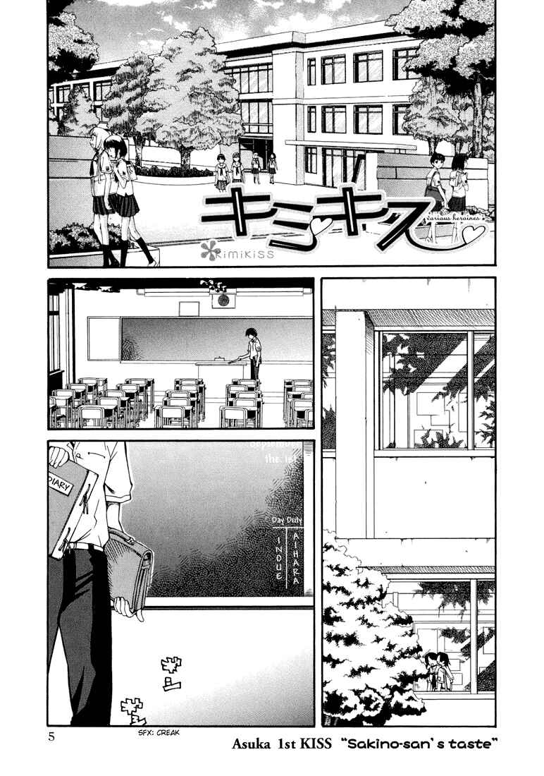 KimiKiss: Various Heroines Chapter 9 - Page 5
