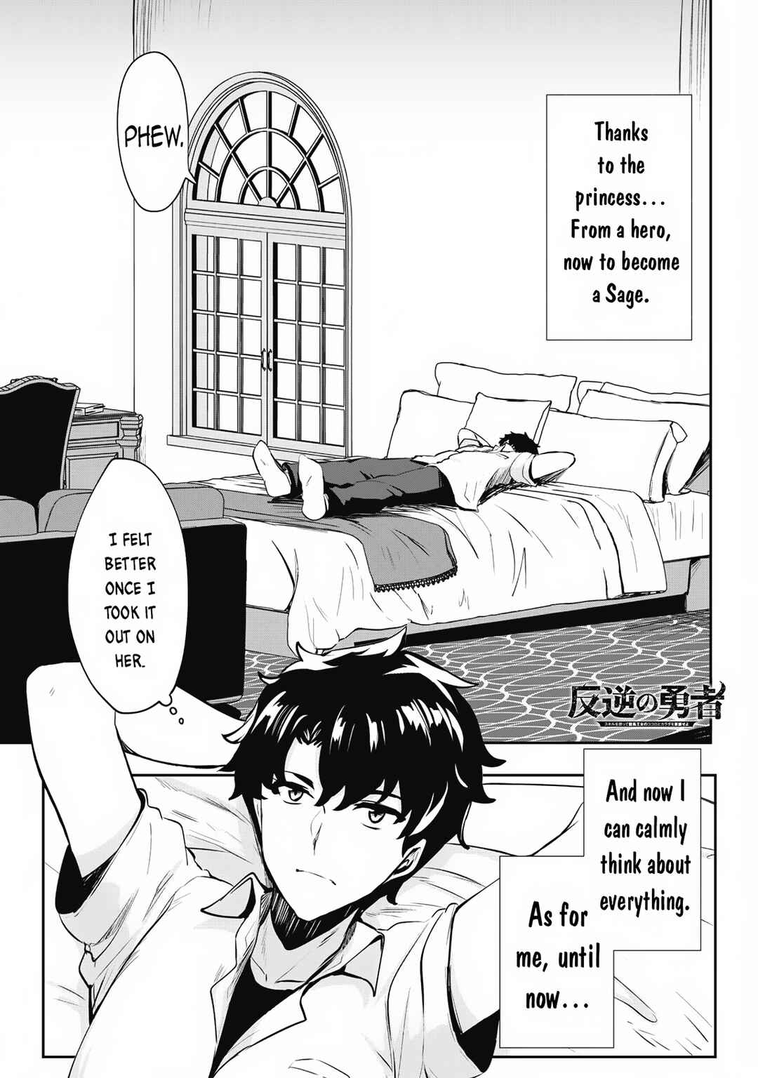 Hangyaku no Yuusha ~Skill wo Tsukatte Haraguro Oujo no Kokoro to Karada wo Shouaku Seyo~ Chapter 11 - Page 3