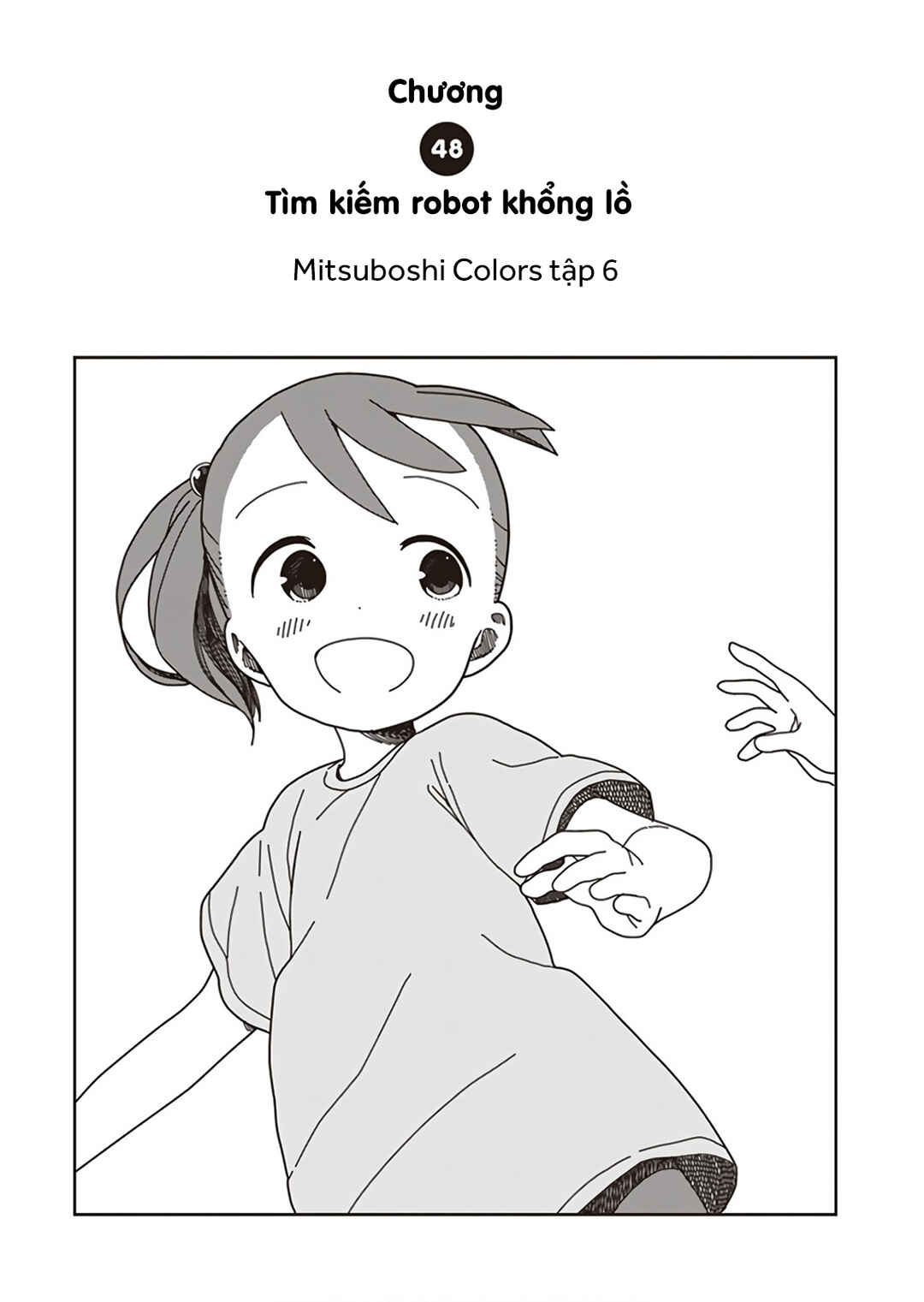 Mitsuboshi Colors Chapter 48 - Page 3