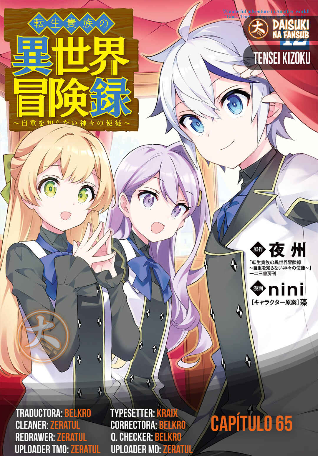 Tensei Kizoku no Isekai Boukenroku ~Jichou wo Shiranai Kamigami no Shito~ Chapter 65 - Page 1