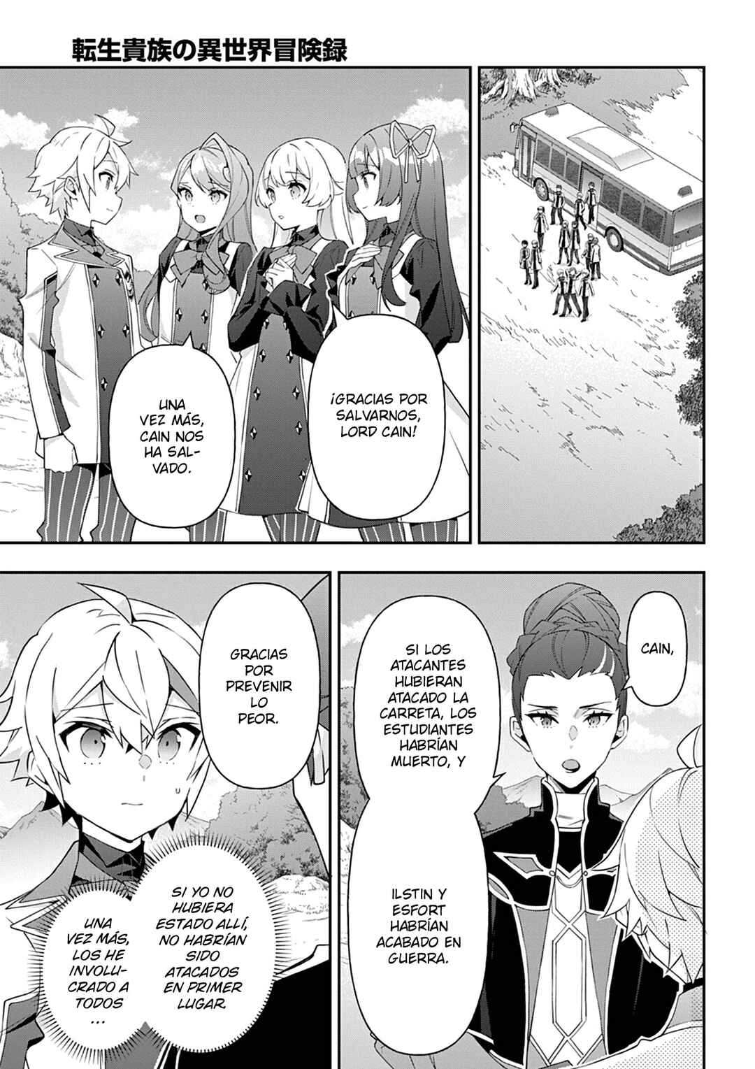 Tensei Kizoku no Isekai Boukenroku ~Jichou wo Shiranai Kamigami no Shito~ Chapter 65 - Page 21