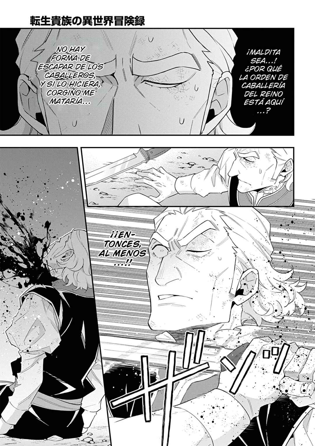 Tensei Kizoku no Isekai Boukenroku ~Jichou wo Shiranai Kamigami no Shito~ Chapter 65 - Page 9