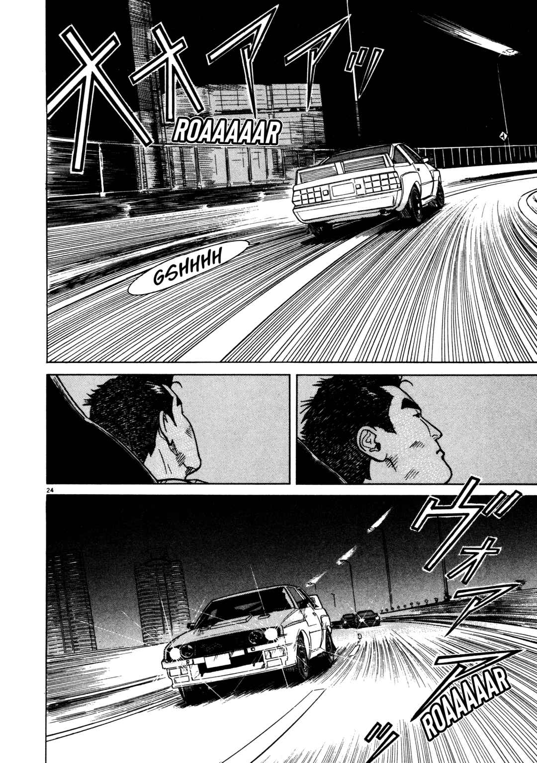 SS Chapter 7 - Page 23