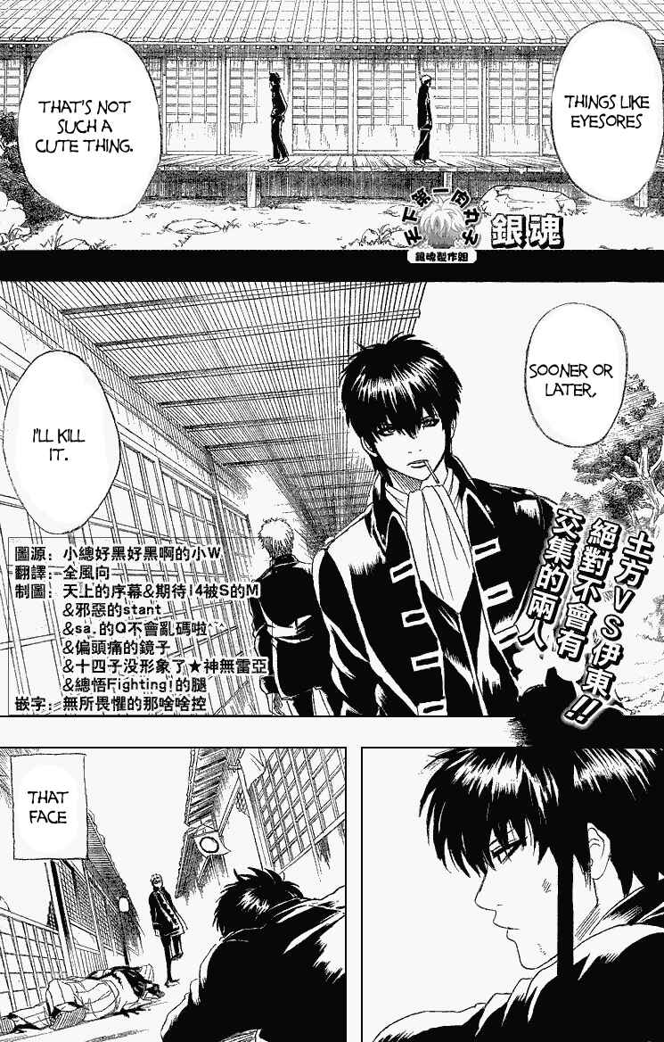 Gintama Chapter 159 - Page 2