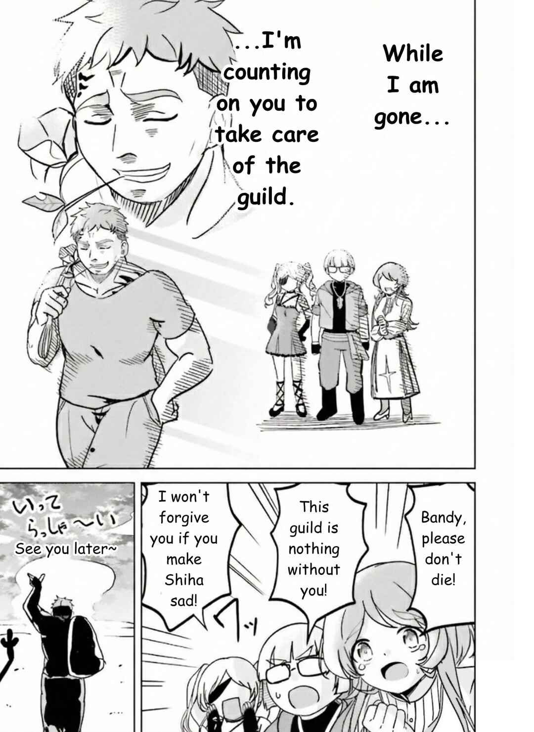 Isekai Saikouhou no Guild Leader ~Guild Saijaku no Boku da Kedo, Guild Members Zen'in no ai ga Omokute Guild wo Yameraremasen~ Chapter 20a - Page 5